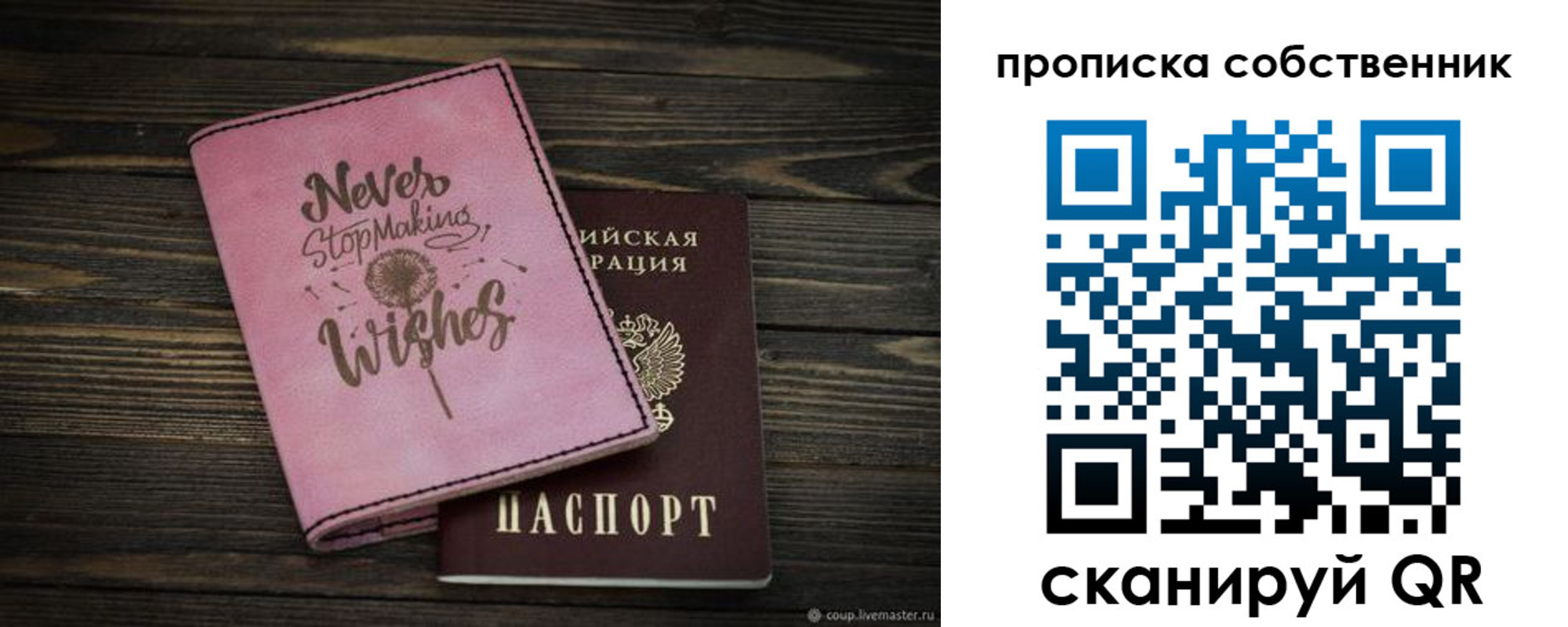 прописка паспорт в Адыгее