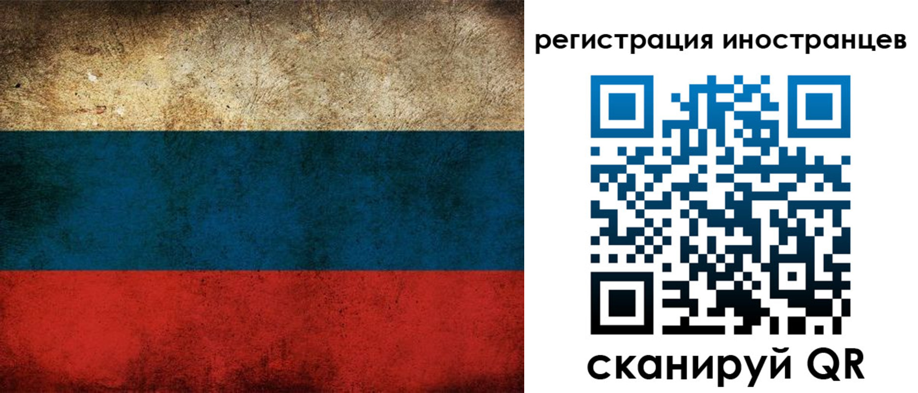 прописка для работы в Адыгее
