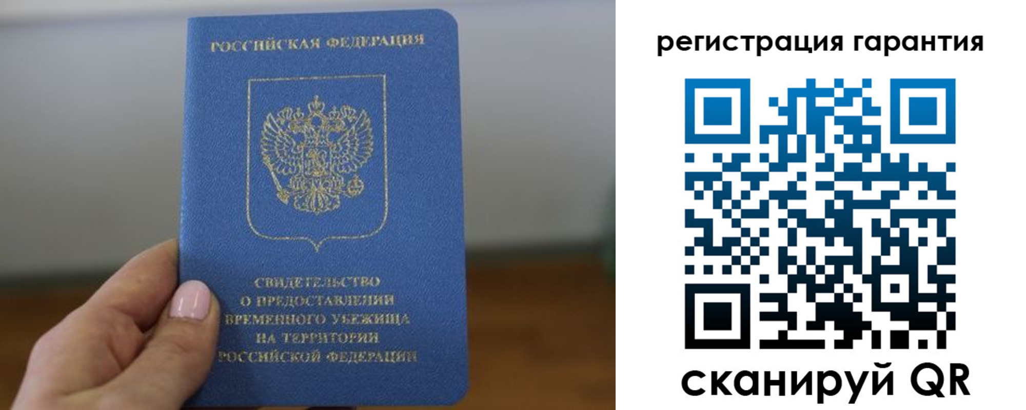 прописка гарантия в Адыгее