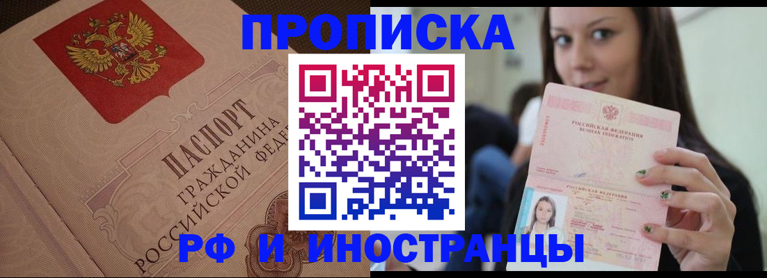 временная регистрация в квартире в Адыгее