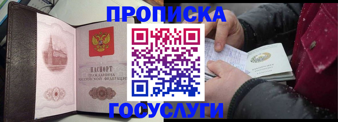 миграционный учет в Адыгее