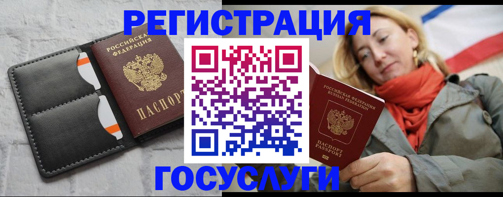 временная регистрация для школы в Адыгее