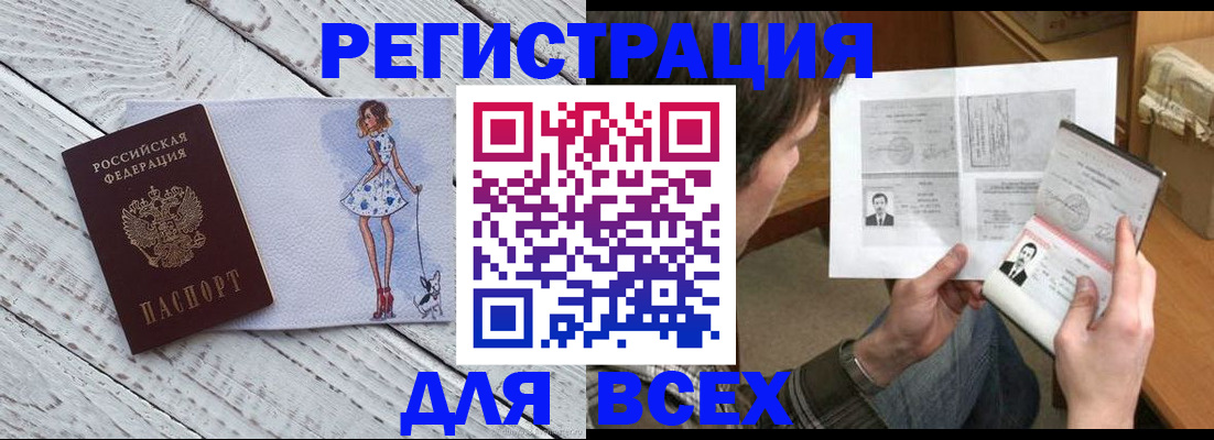 временная регистрация гарантия в Адыгее