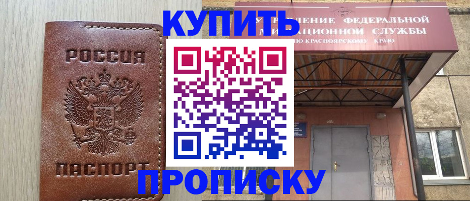 прописка регистрация в Адыгее